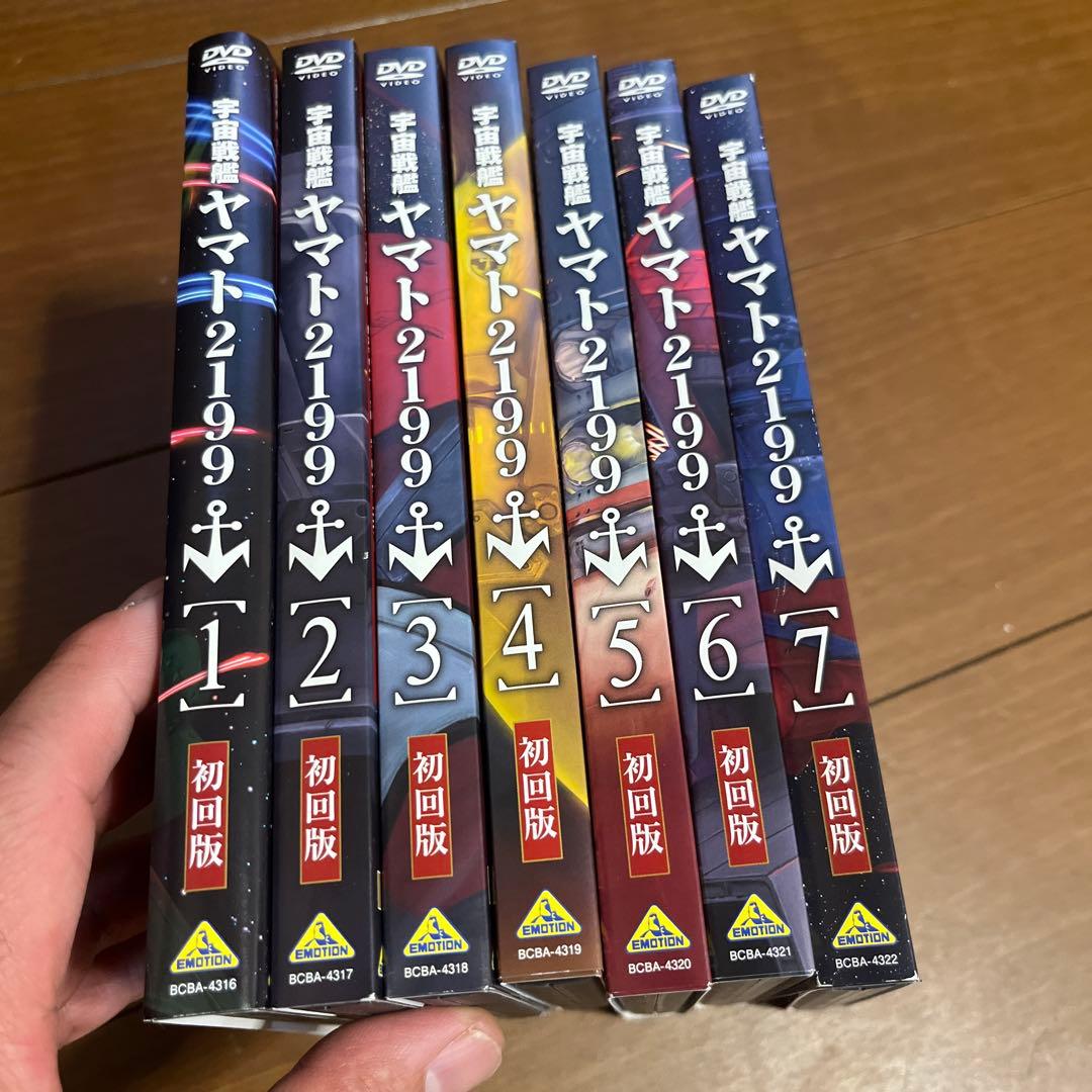 宇宙戦艦ヤマト2199 DVDセット 1-7 初回版　※初回特典スリーブ無し