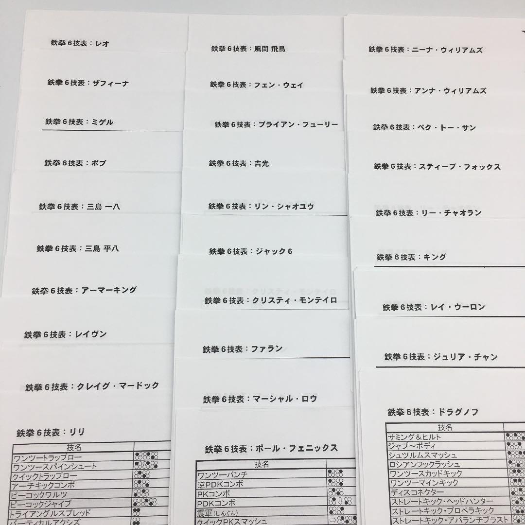 ★221 店舗用 鉄拳6技表ファイル&技表 バンダイナムコゲームス 非売品