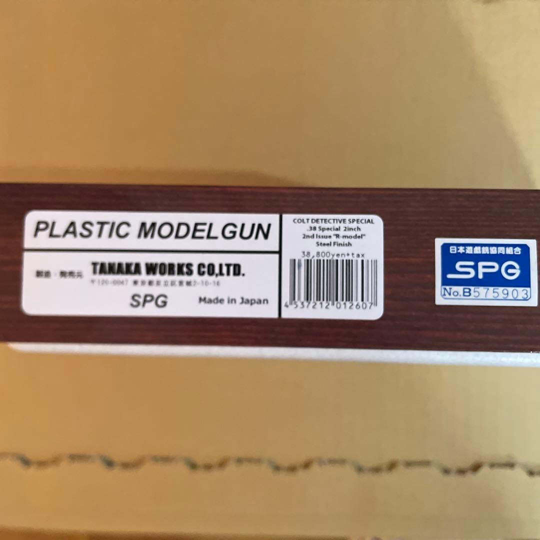 ★中古 タナカColt Detective Special 2inch スチール
