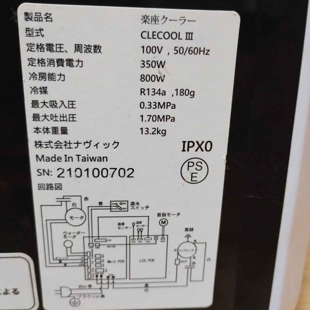 ナヴィック(NAVIC) CLESEED(クレシード) 　クレクール3 車中泊