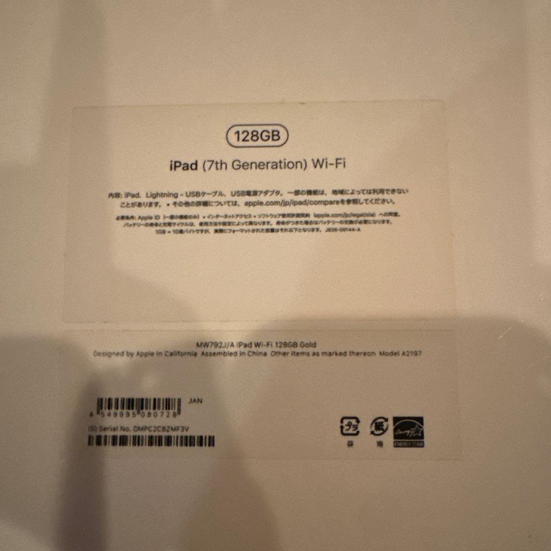 iPad (第7世代) Wi-Fi 128GB ゴールド+純正ペンシル