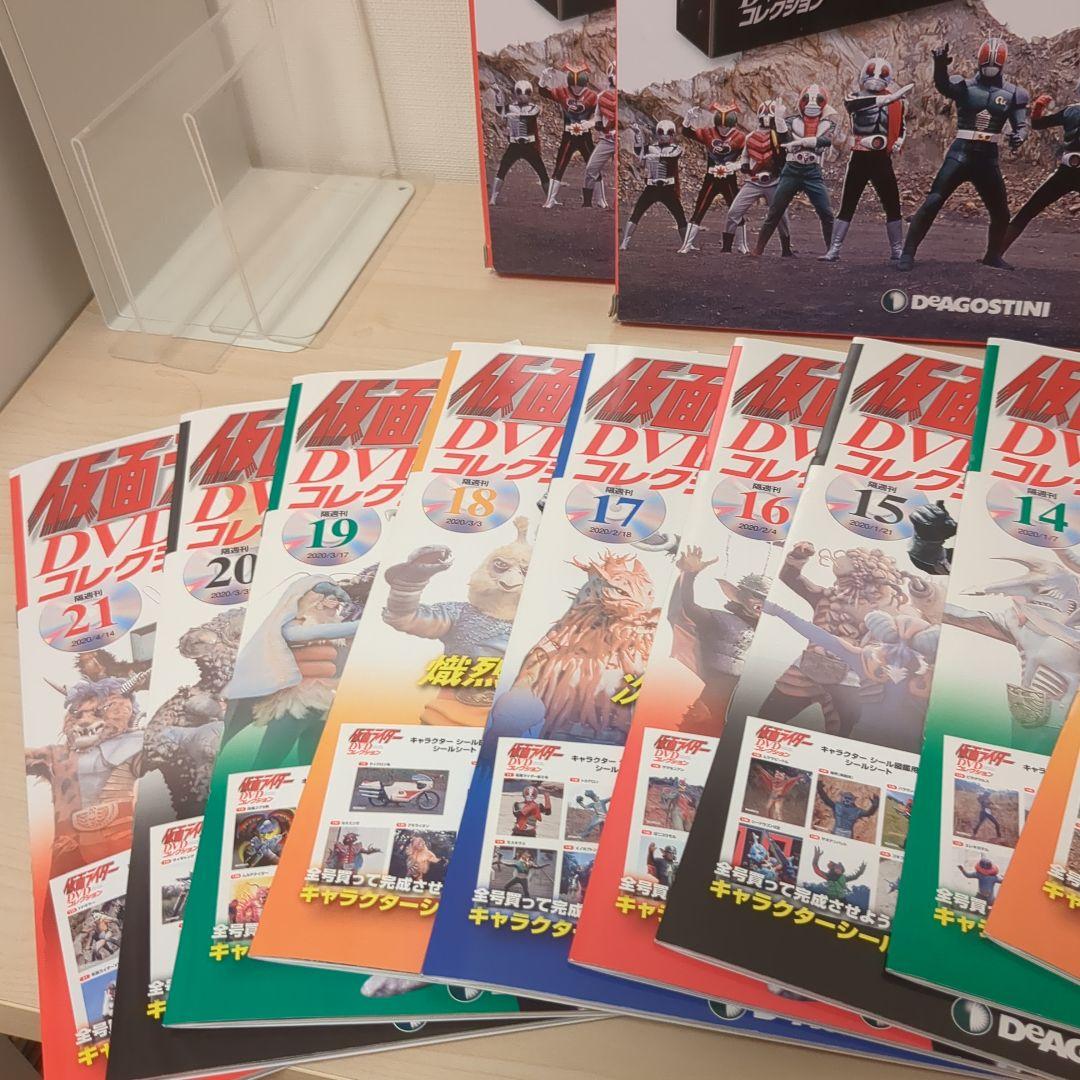 仮面ライダー DVDコレクション 1-21セット