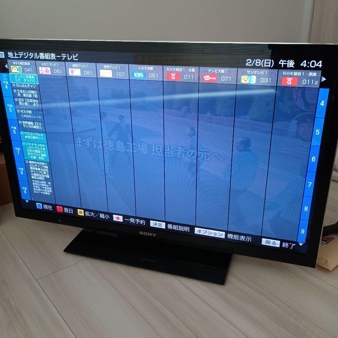 ソニー ブラビア リモコン・説明書付