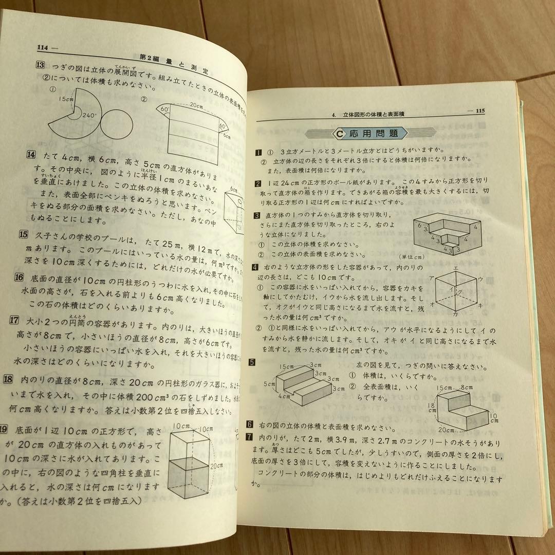 【希少レア】算数力の5000題 新訂版 教学研究社