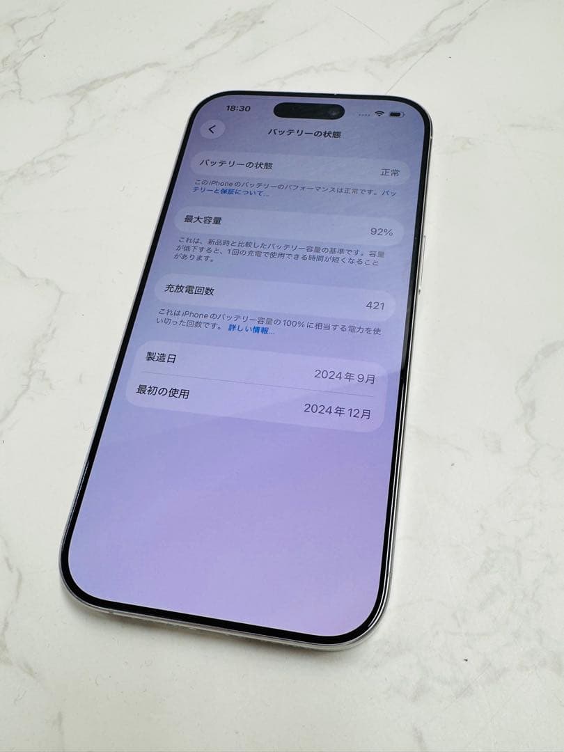 美品　iPhone 16 Pro 256GB MYN13J/A SIMフリー