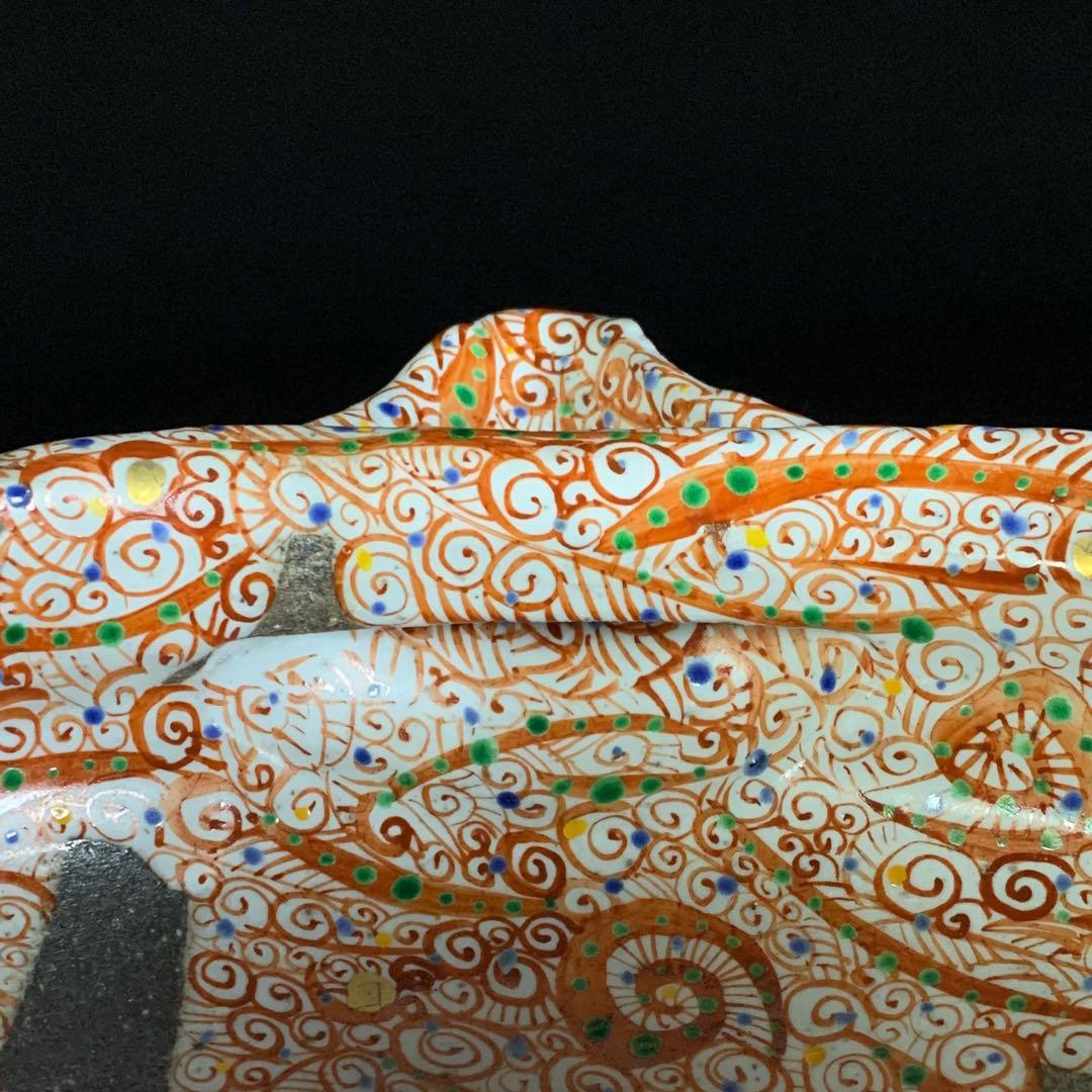 【苧坂恒治 作】渦赤絵 赤彩 片口 鉢