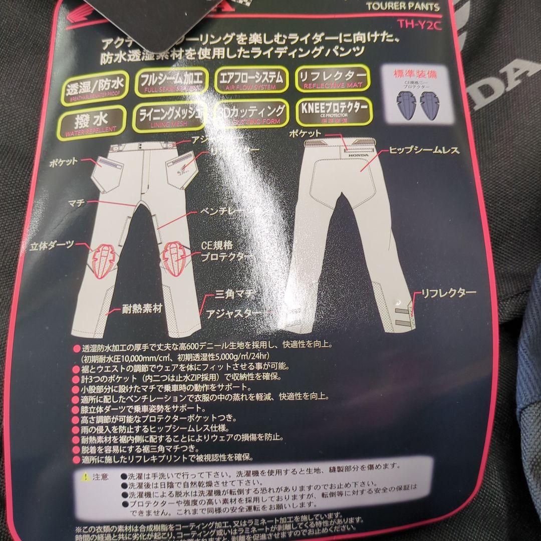HONDA　ツアラーパンツ新品未使用