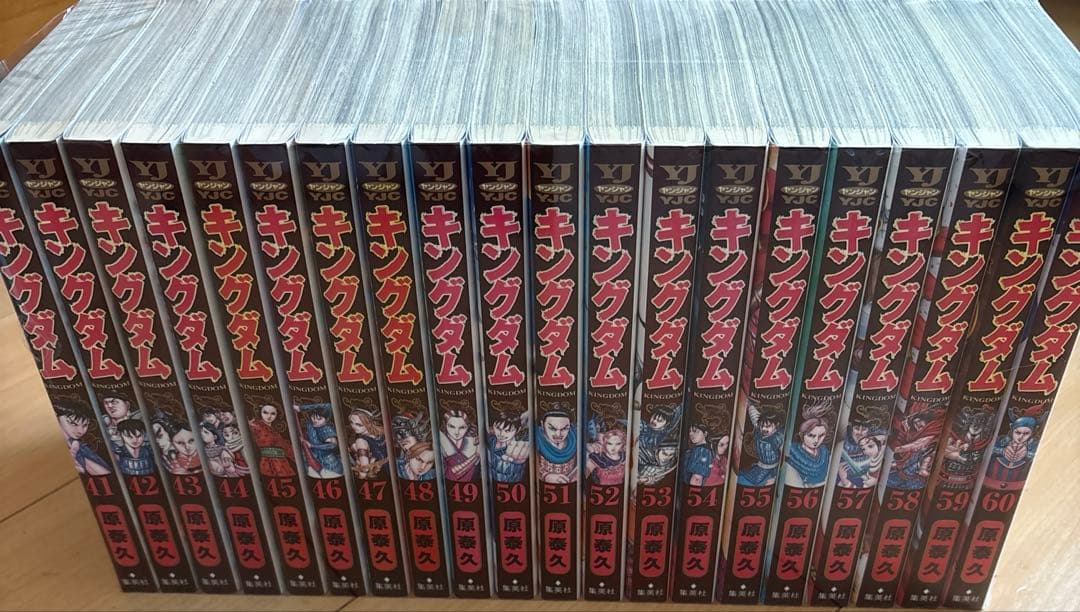 キングダム 1巻〜75巻全巻セット