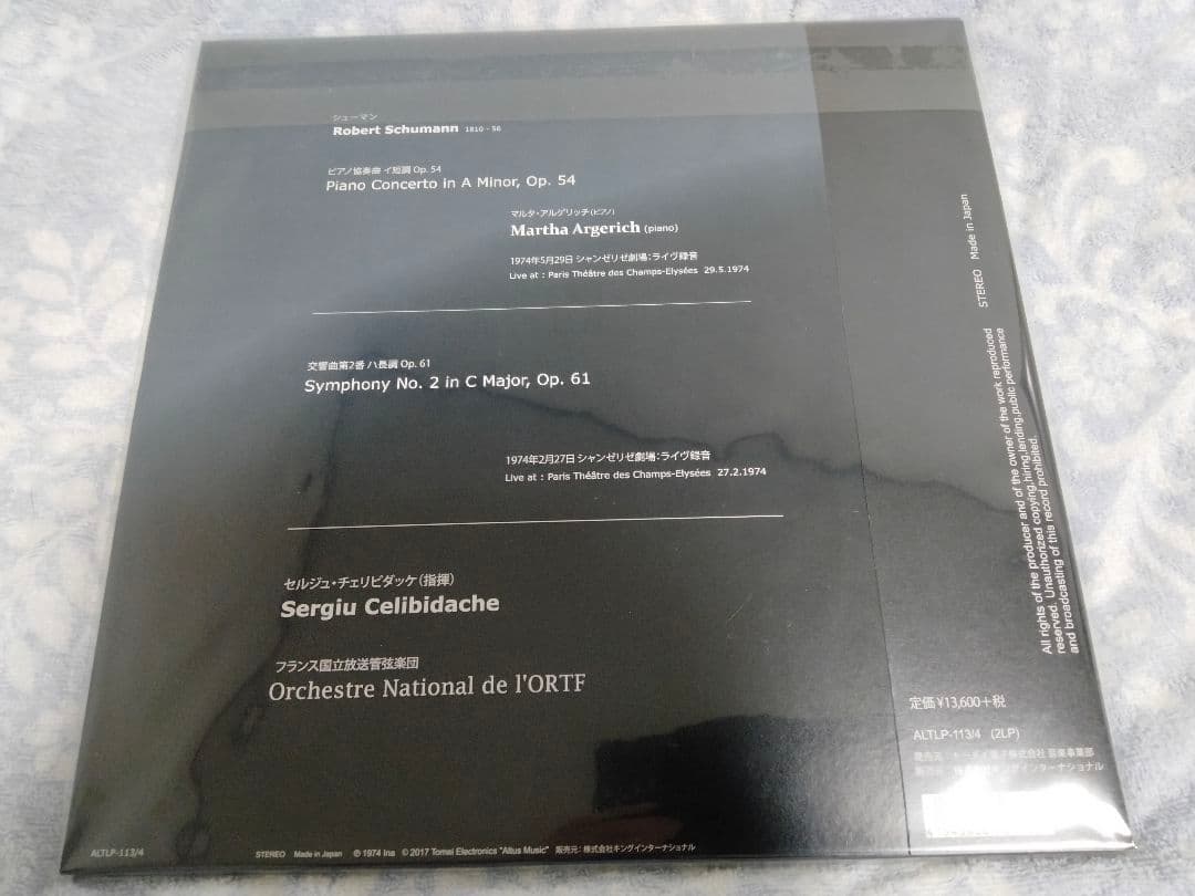 アルゲリッチ　レコード 2LP