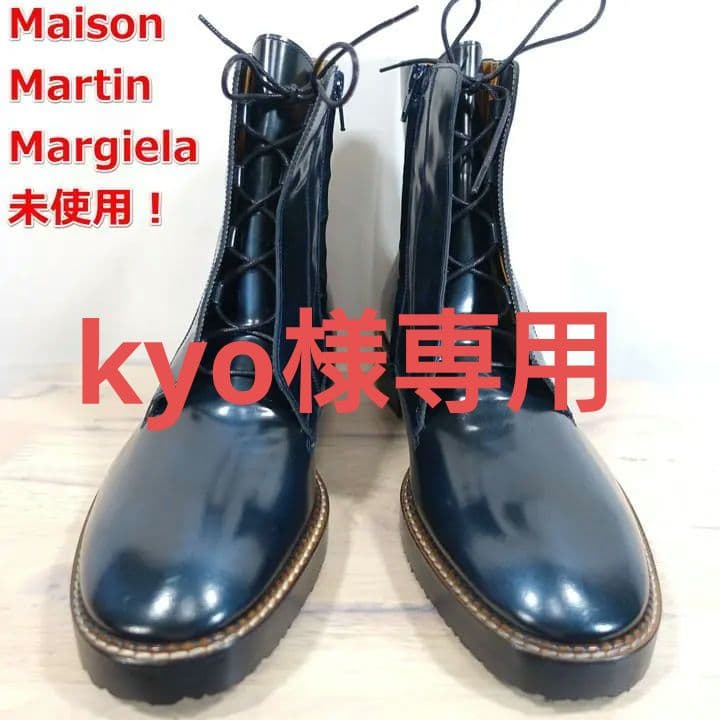 ●kyo●マルタンマルジェラ　サイドジップ　レースアップブーツ　margi
