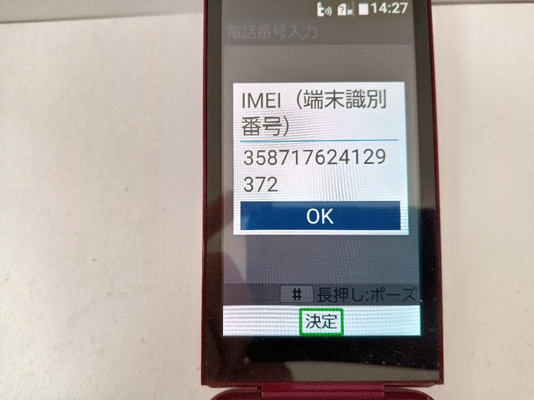 ☆ au かんたんケータイ ライト KYF43 ワインレッド