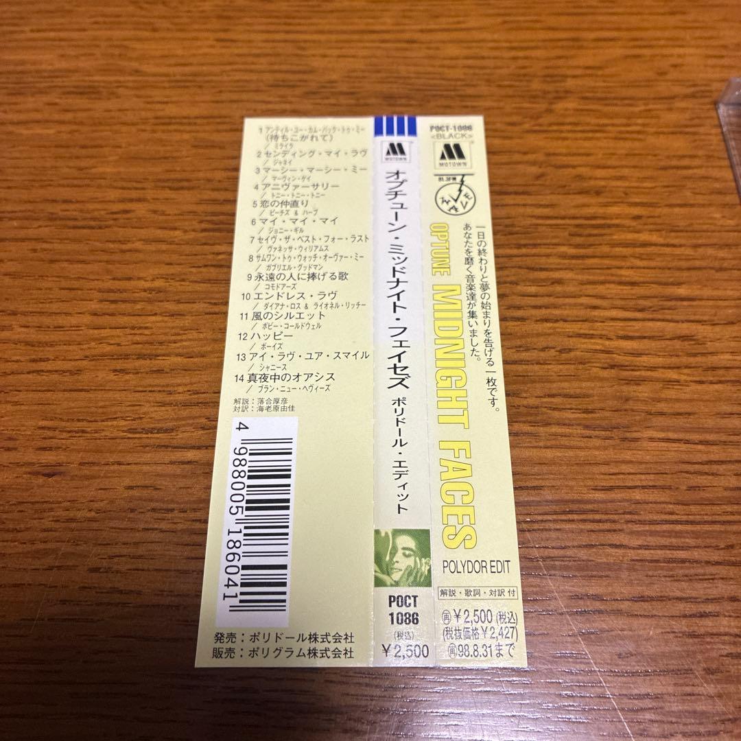 オプチューン・ミッドナイト・フェイセズCD3枚