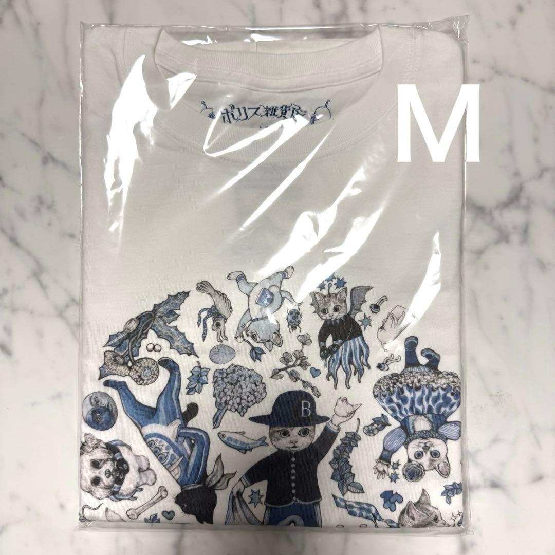 《完売品》【新品未開封】ボリス雑貨店 ヒグチユウコ　ロンＴ BLUE Ｍ