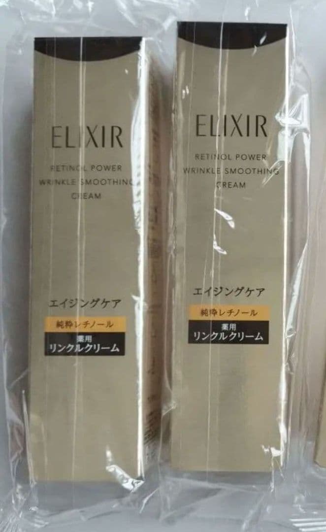 ELIXIR レチノールパワー リンクルクリーム 15g2個セット