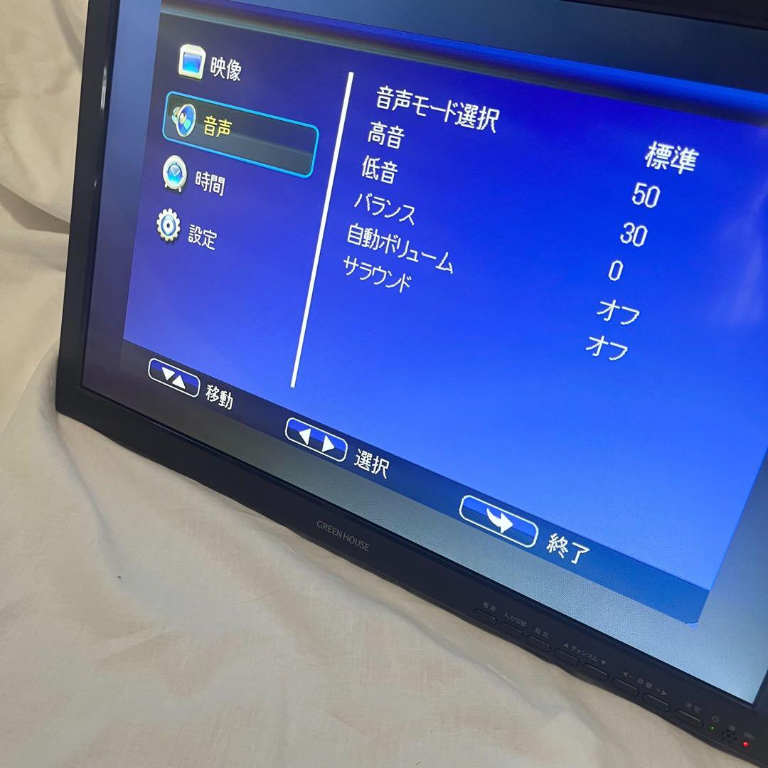 グリーンハウス　１９Ｖ型バッテリー内臓ポータブルテレビ