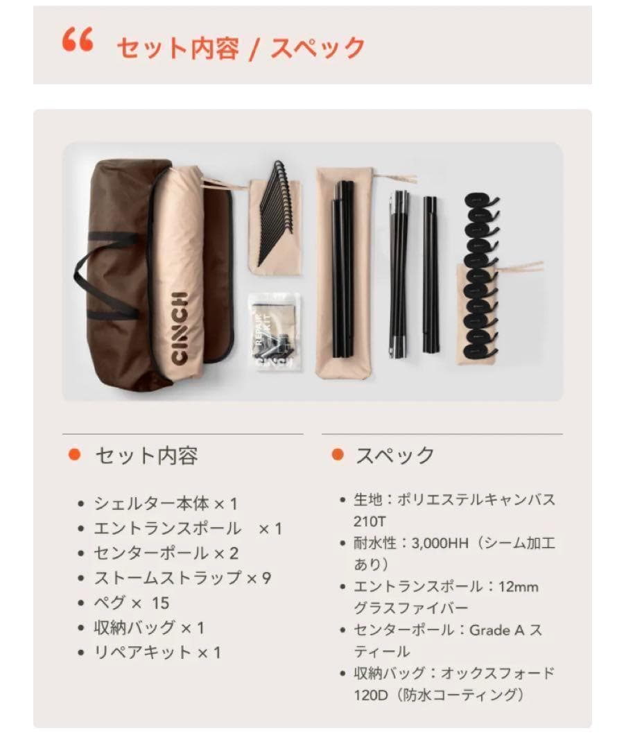 新品未使用　タープテント　車サイド　SHELTER Cinch Outdoors