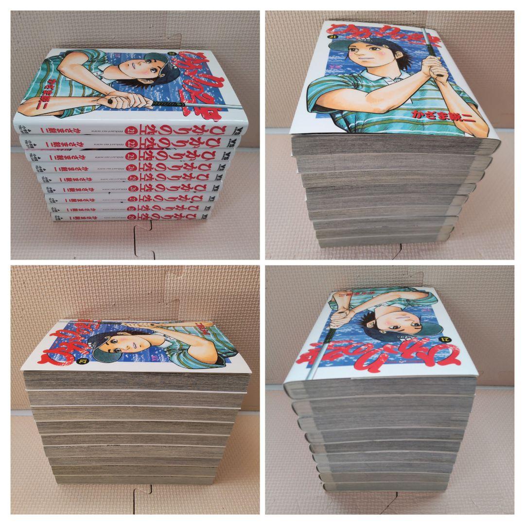 Drタイフーン ひかりの空 親玉'S 大地の子 球追う日日 大樹の道 霧島嵐児