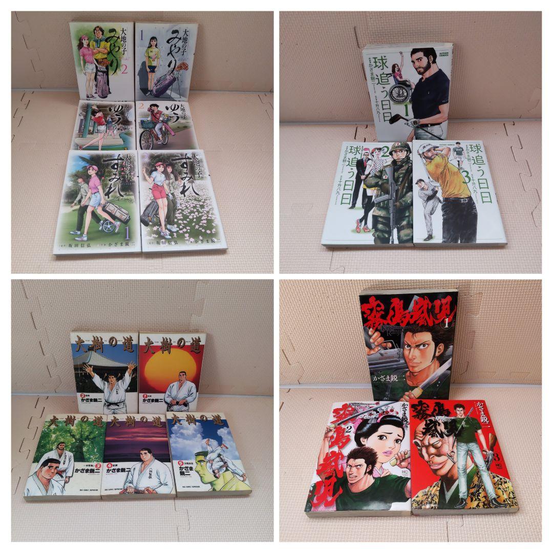 Drタイフーン ひかりの空 親玉'S 大地の子 球追う日日 大樹の道 霧島嵐児