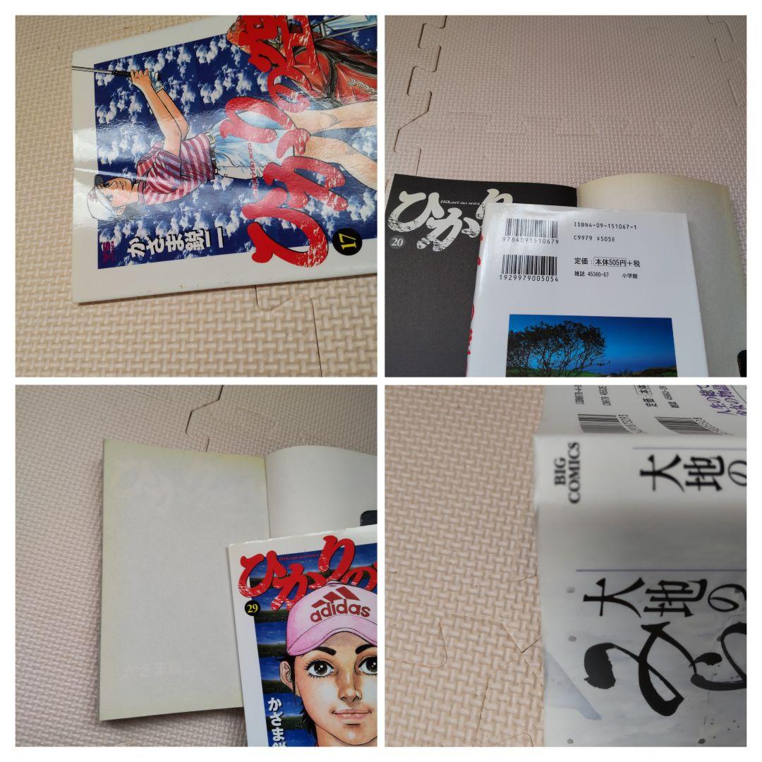 Drタイフーン ひかりの空 親玉'S 大地の子 球追う日日 大樹の道 霧島嵐児