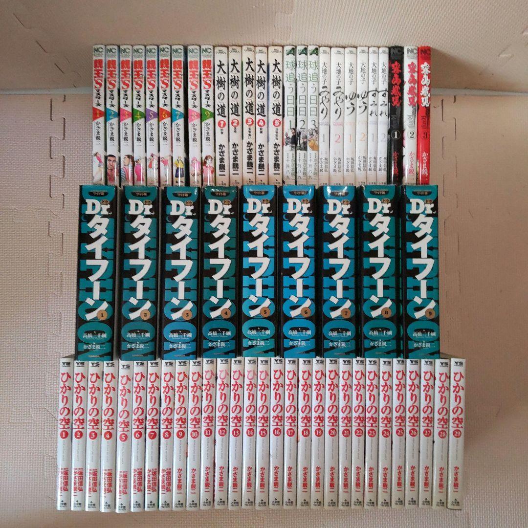 Drタイフーン ひかりの空 親玉'S 大地の子 球追う日日 大樹の道 霧島嵐児