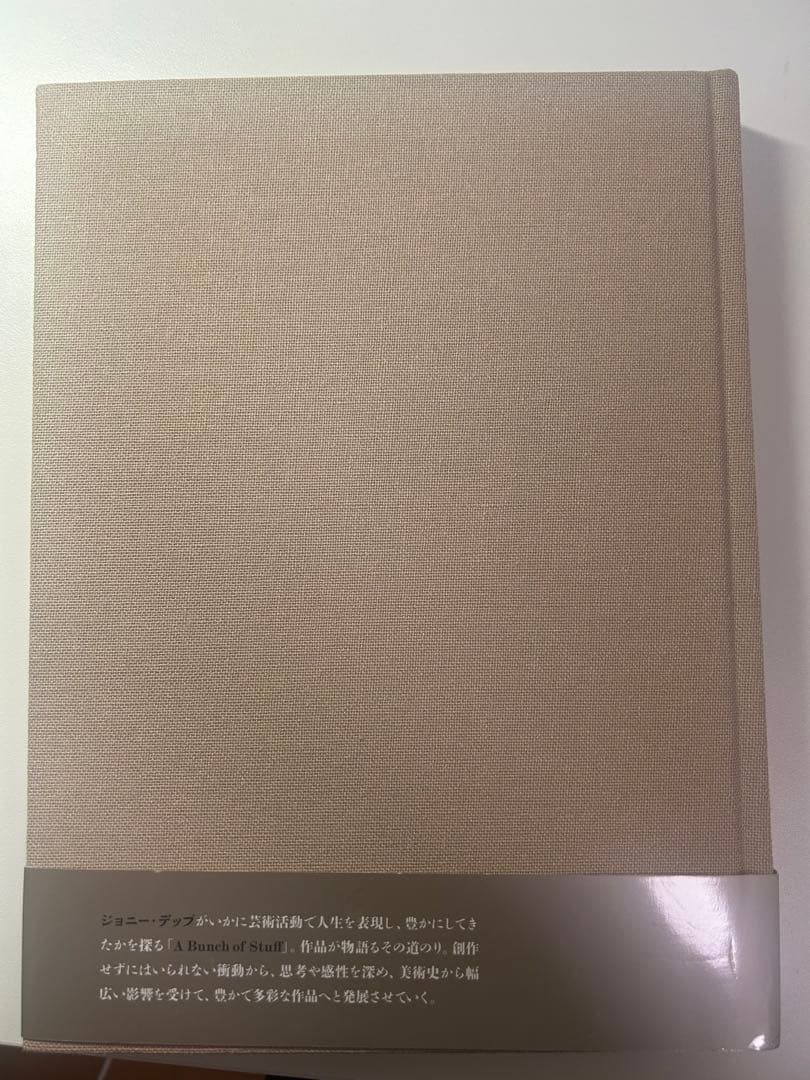 ジョニーデップ個展　図録