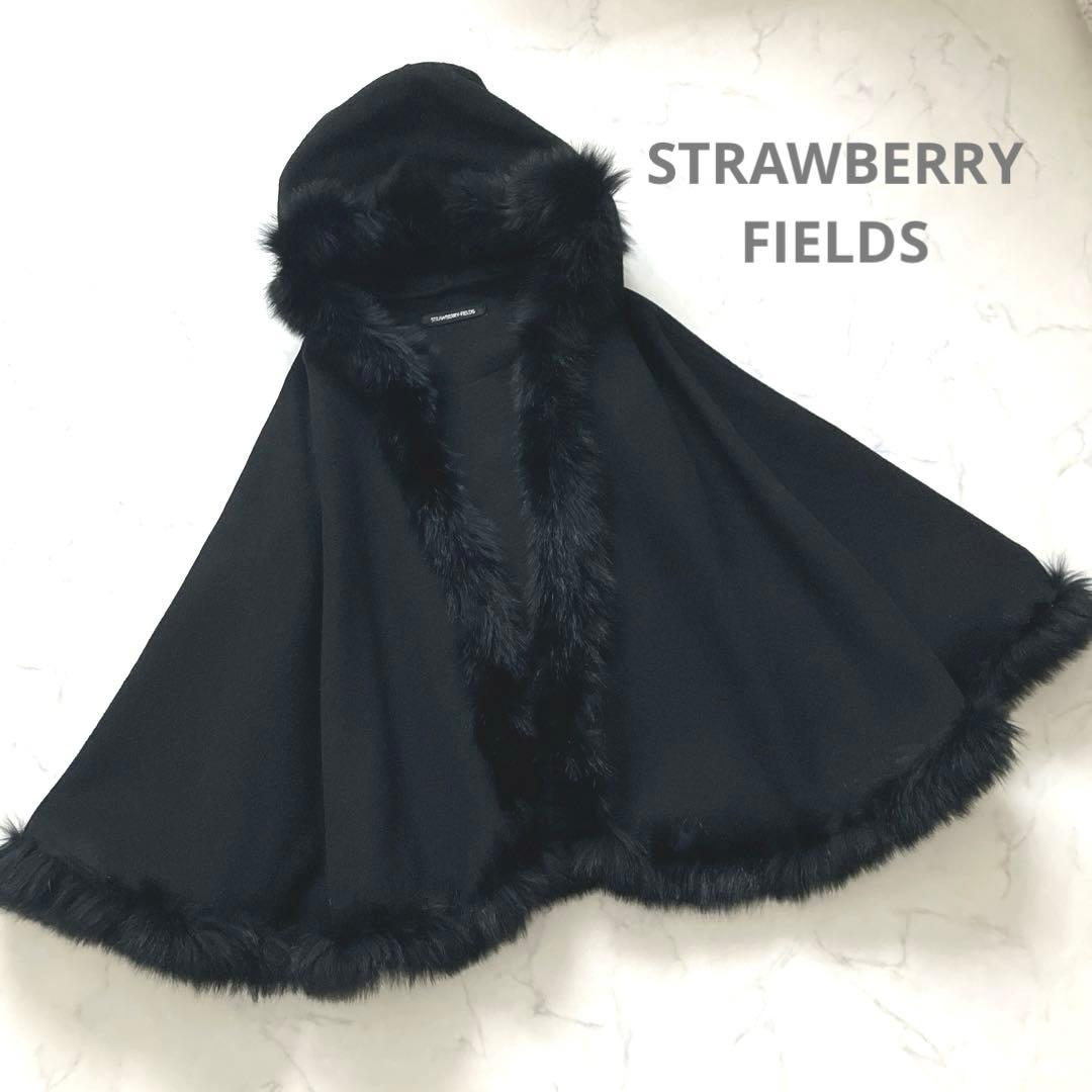 高級感✨ ストロベリーフィールズ　フォックスファー ケープコート　ポンチョ　黒