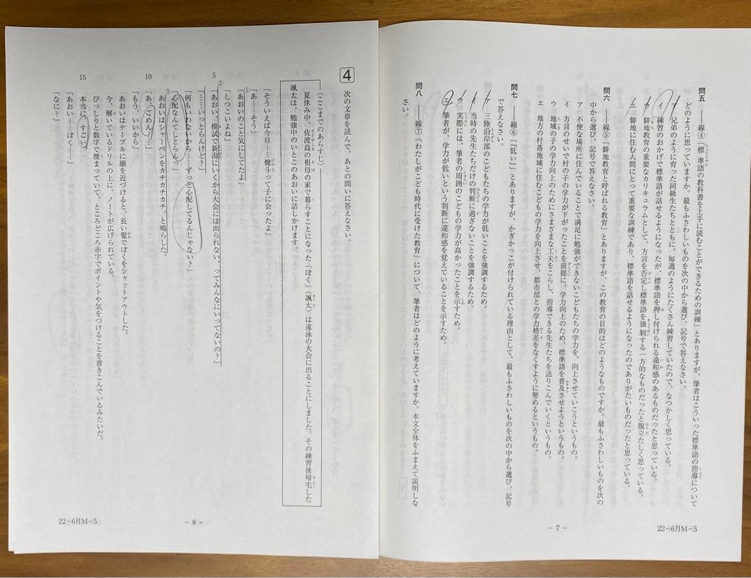 2022年度版　SAPIX サピックス　5年 15回分セット(1年分)原本