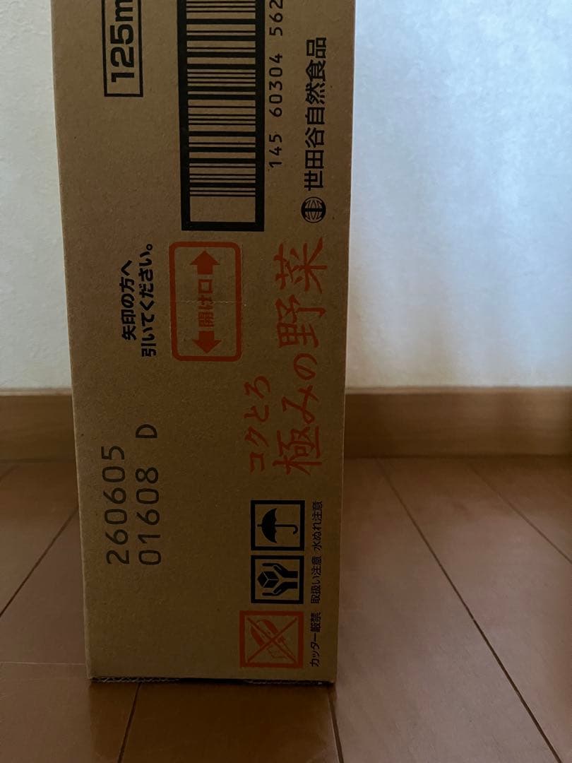 世田谷自然食品コクとろ極みの野菜ジュース　60本