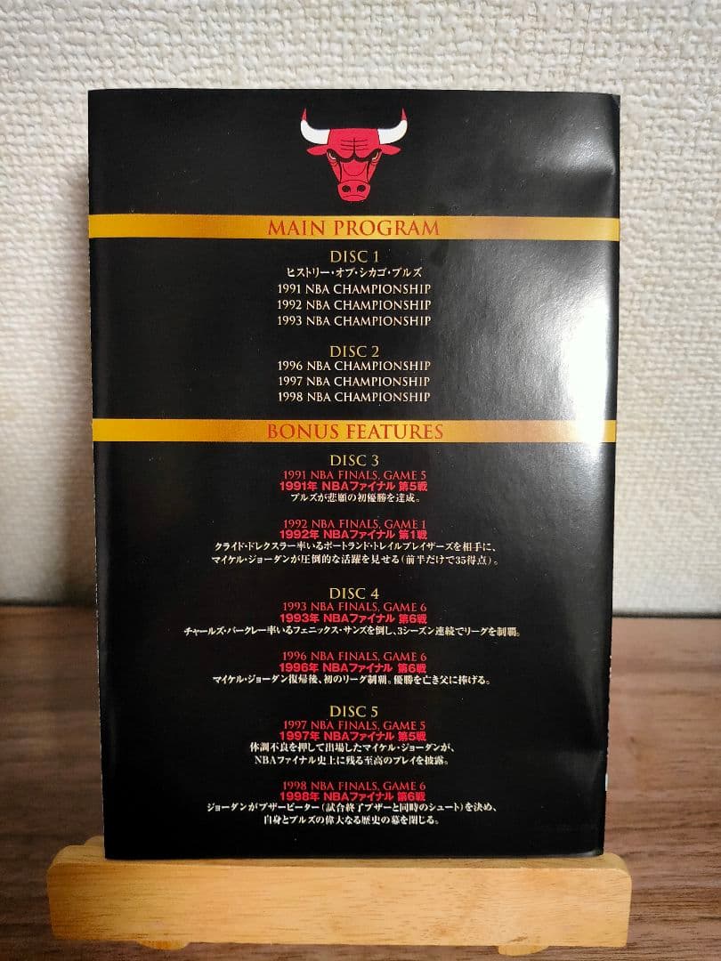NBA DYNASTY SERIES (DVD) / シカゴ・ブルズ 1990s