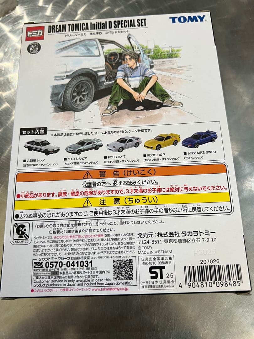 「ドリームトミカ 頭文字D スペシャルセット」 大阪オートメッセ2026