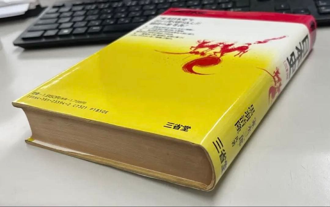 【絶版・超希少】新講 日本史（家永三郎、黒羽清隆共著）