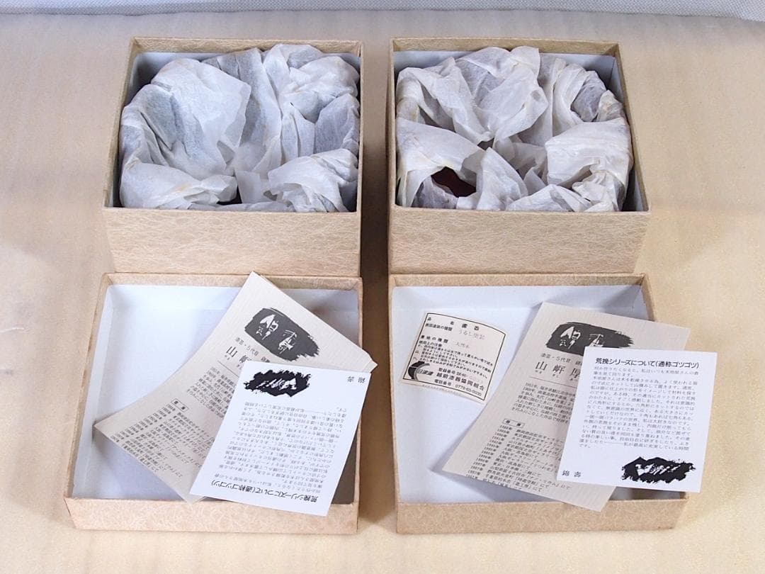 【未使用】越前漆器 五代目錦壽 山岸厚夫作 荒挽汁椀2客 根来/曙 雑煮椀 漆器