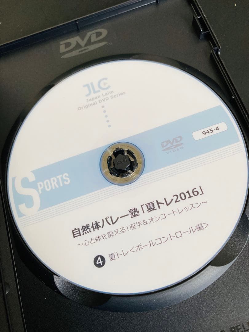自然体バレー塾「夏トレ2016」 全5巻セット 定価31,900円
