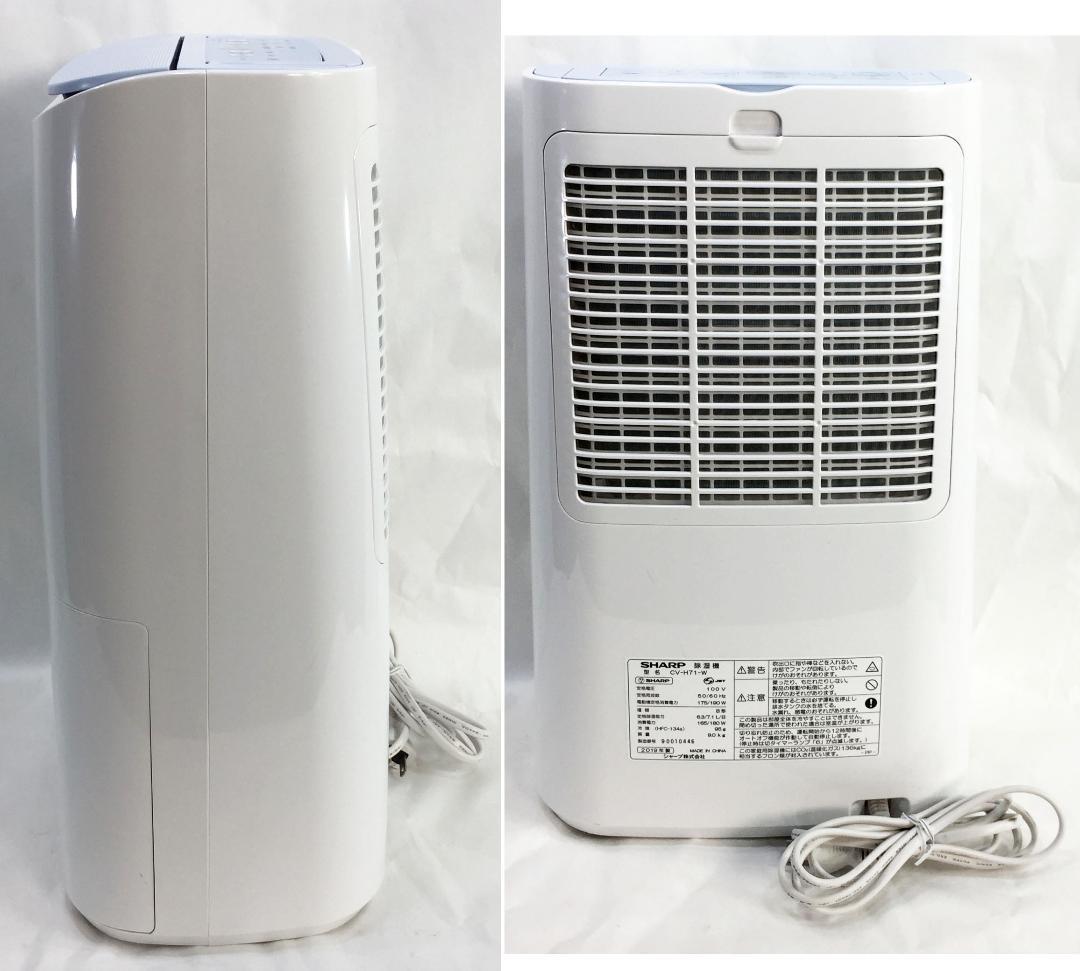 ★SHARP/シャープ☆衣類乾燥除湿機☆9～18畳☆CV-H71☆ホワイト/白☆