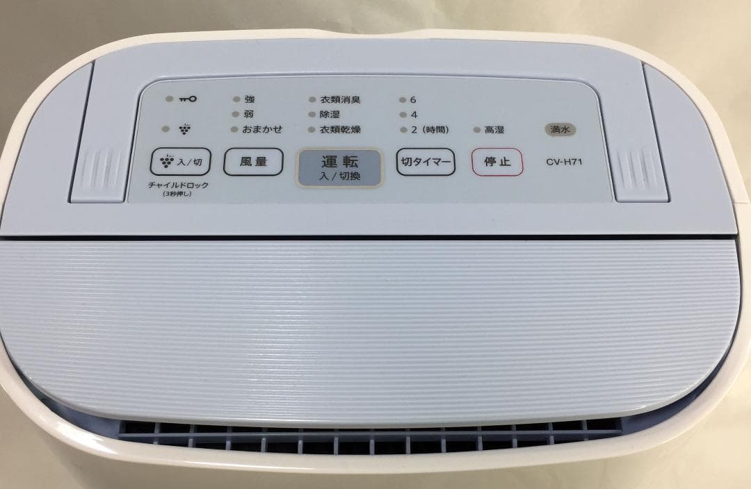 ★SHARP/シャープ☆衣類乾燥除湿機☆9～18畳☆CV-H71☆ホワイト/白☆