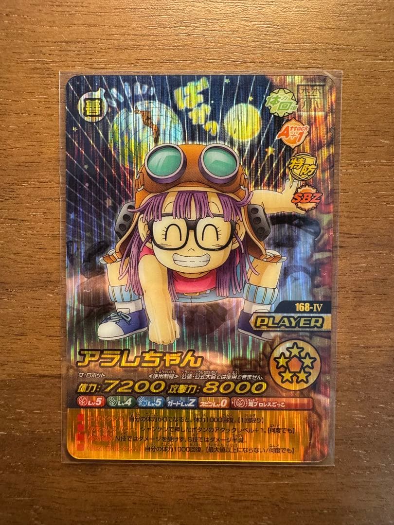 ドラゴンボールZ W 爆裂インパクト 禁レア まとめ売り