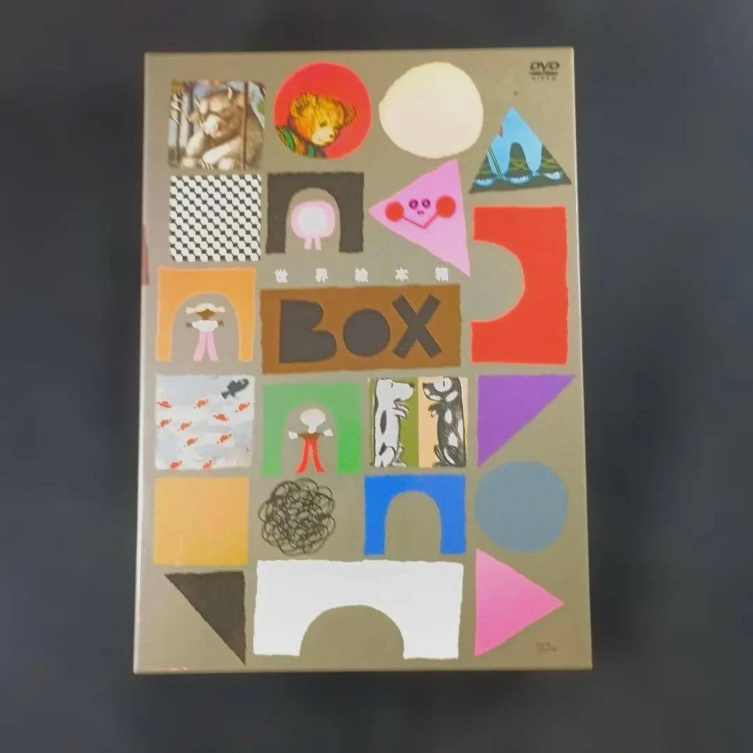 世界絵本箱 DVDボックス〈5枚組〉　立教小学校