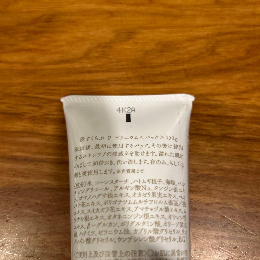 あきゅらいず　優すくらぶ（パック）　150g ２本