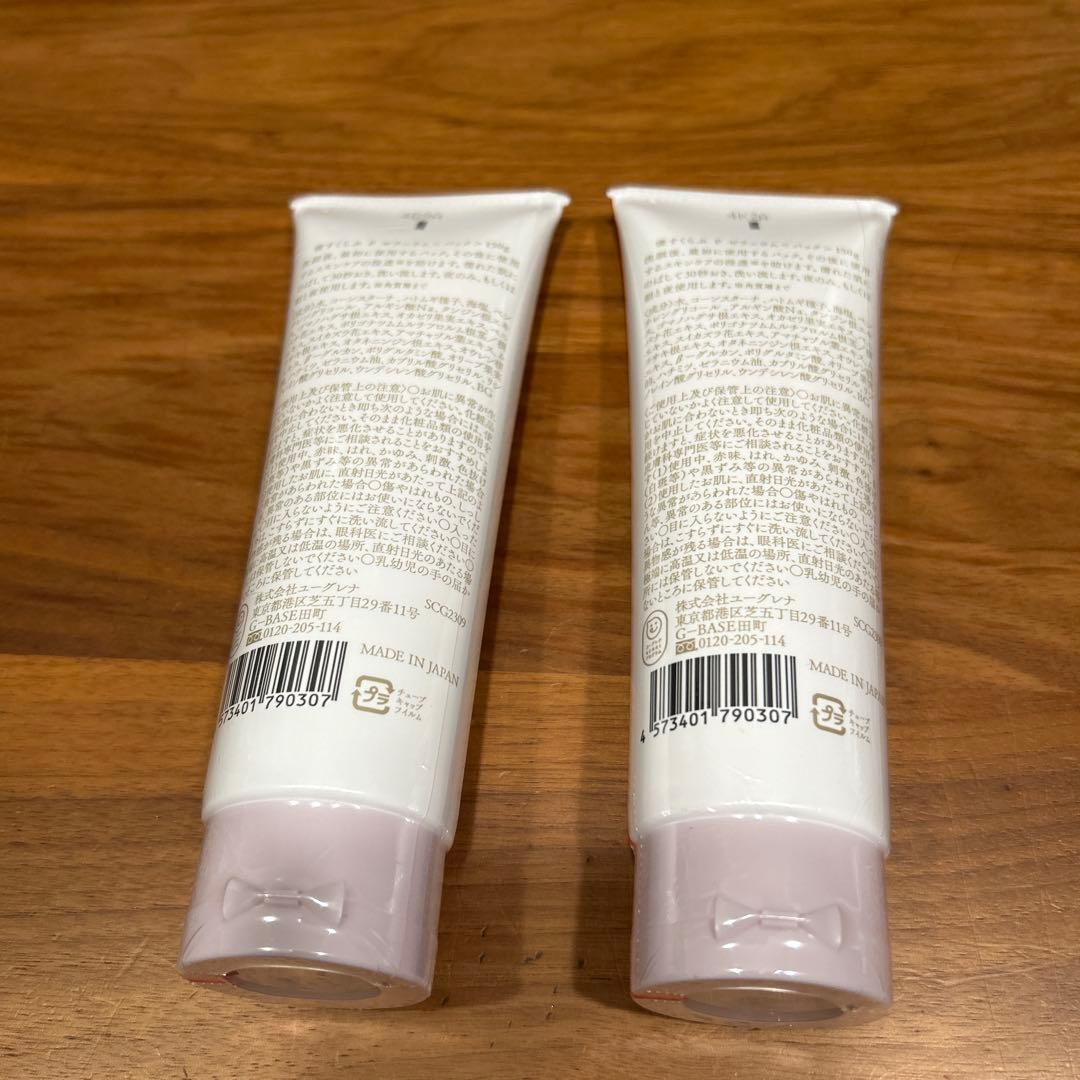 あきゅらいず　優すくらぶ（パック）　150g ２本