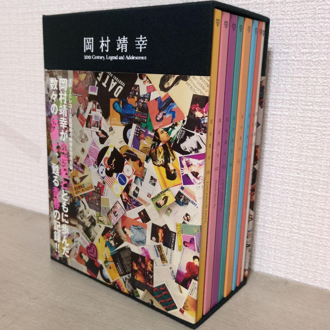 【バッチ付属】岡村靖幸/20世紀と伝説と青春〈完全生産限定盤・7枚組〉