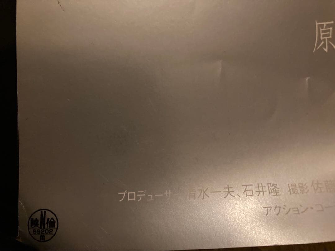 黒の天使 Vol.1 葉月里緒菜　　黒の天使 Vol.2 天海祐希　石井隆