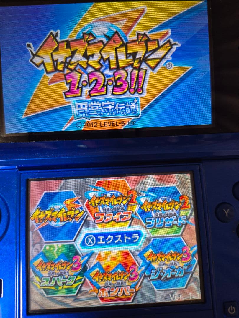 イナズマイレブン123 円堂守伝説