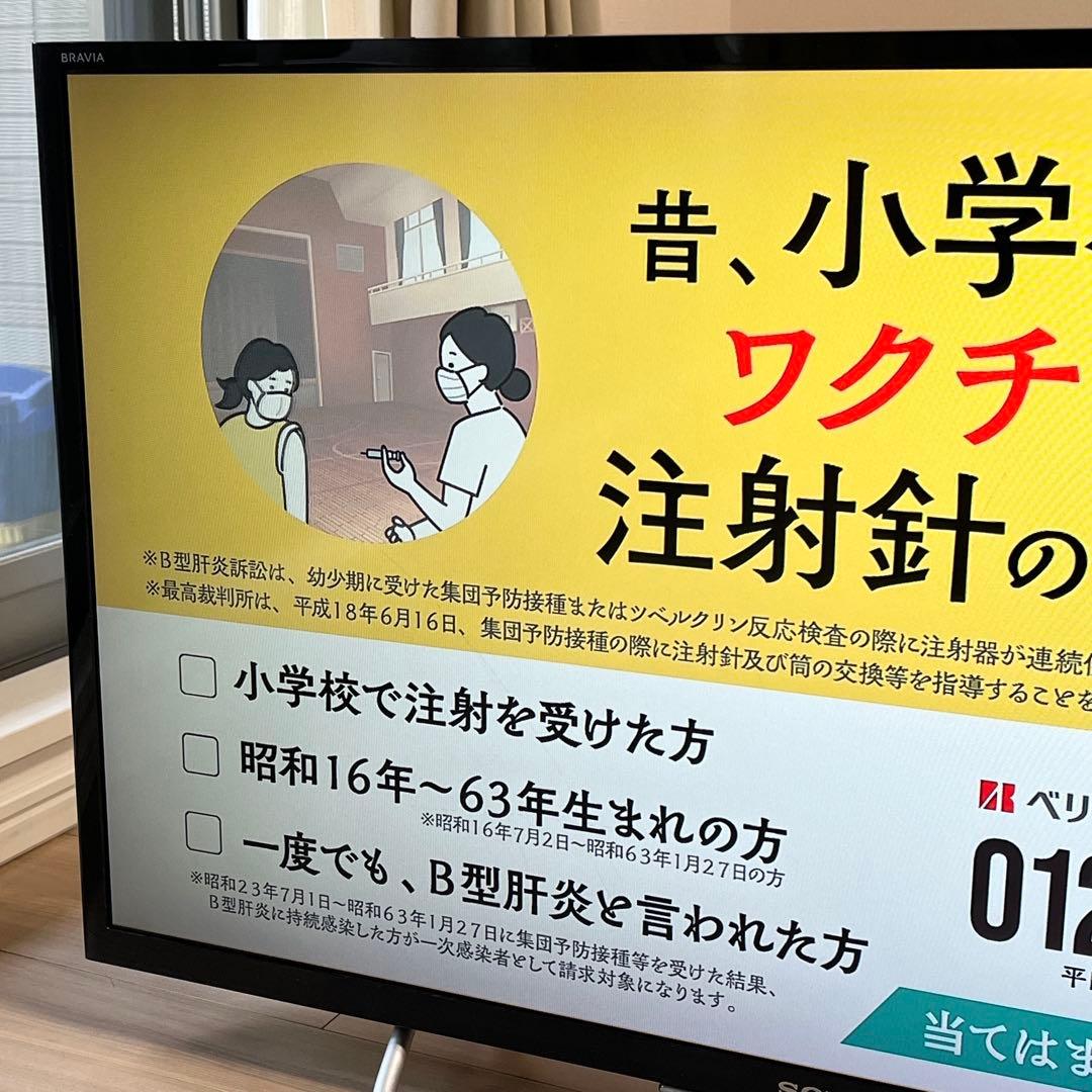 SONY 液晶テレビ 32インチ KJ-32W700C