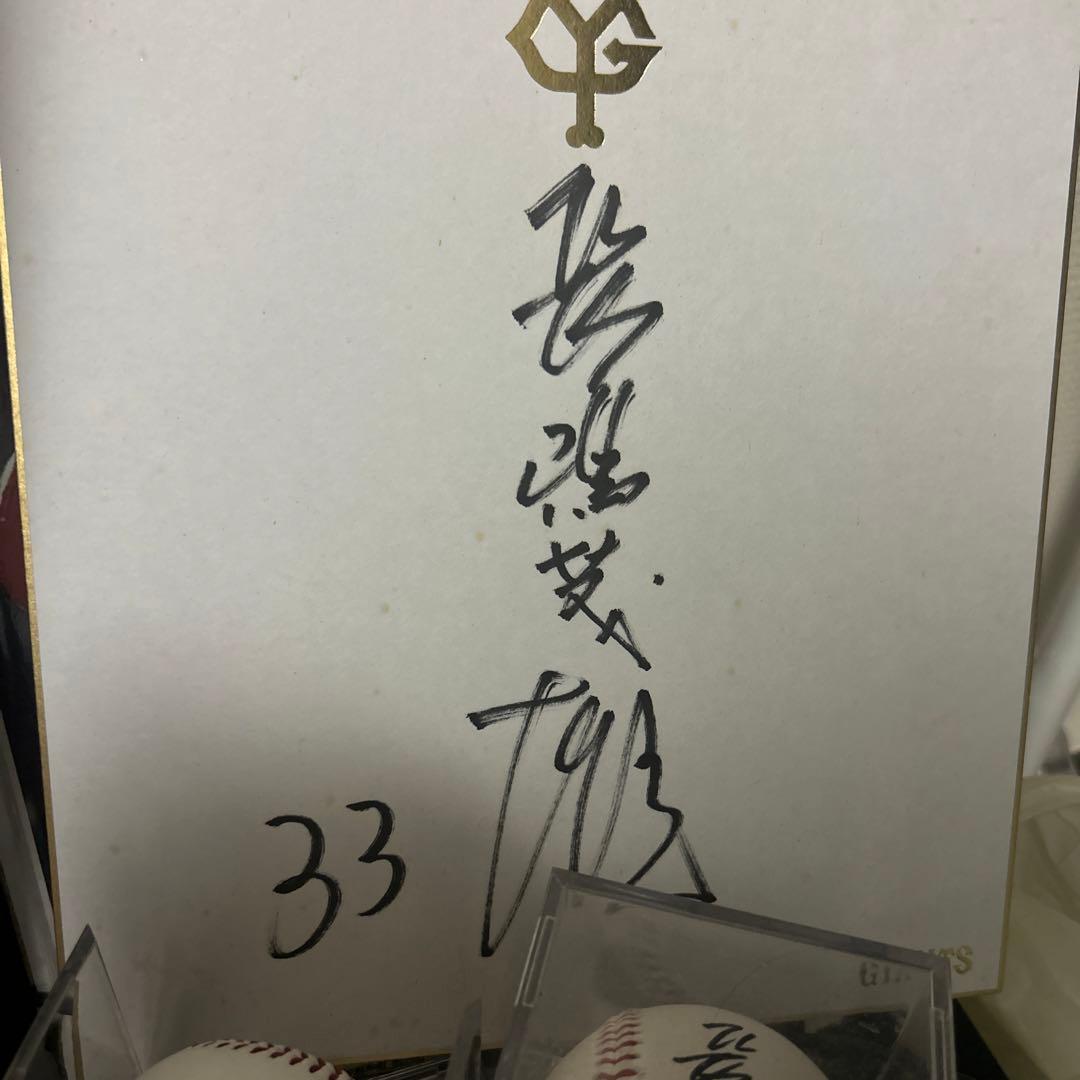 長嶋茂雄33入り直筆サイン色紙、ジャイアンツロゴ入りボール他3点セット【超レア】