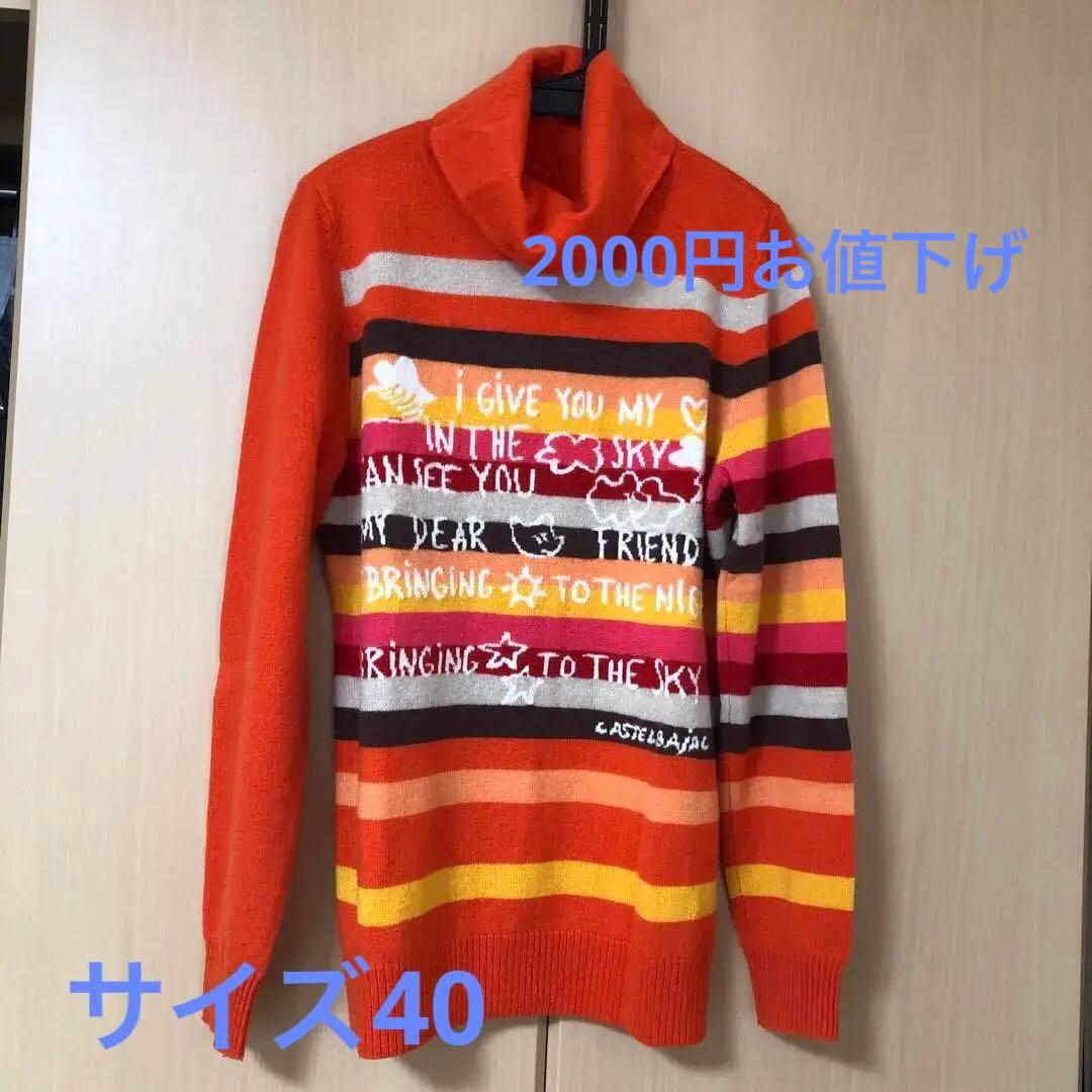 カステルバジャック★ゴルフウェア★カシミアセーター