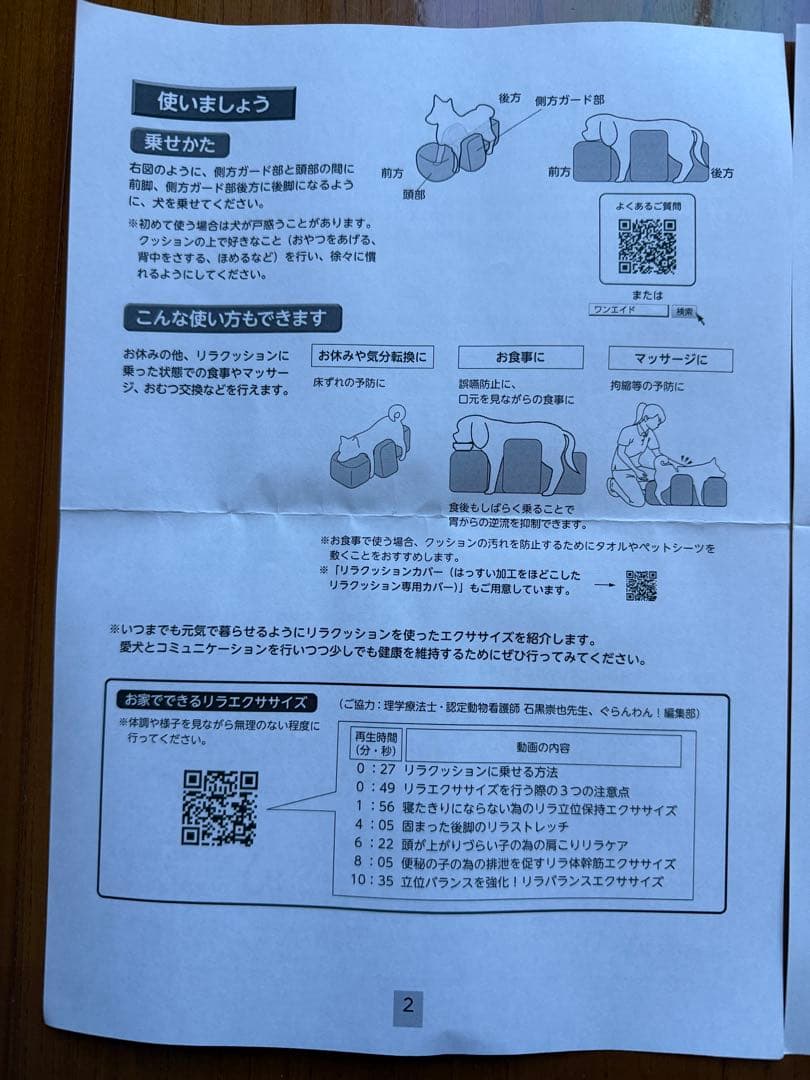 OneAidリラクッション　Mサイズ オムツのおまけ付き