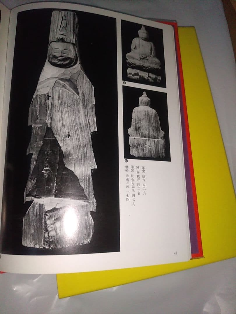 円空研究 全5巻セット+ 別巻