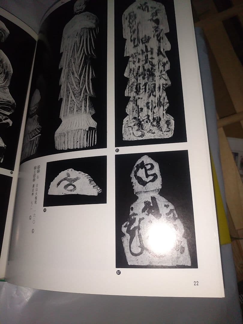 円空研究 全5巻セット+ 別巻