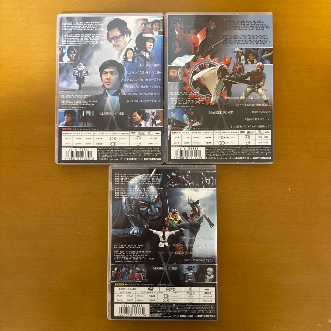 仮面ライダーX DVD