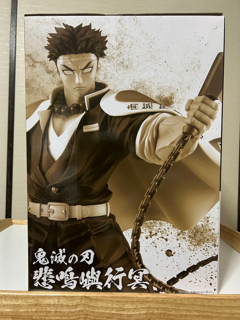 一番くじ鬼滅の刃〜受け継ぐ者〜A賞 悲鳴嶼行冥フィギュア【梱包済み画像あり】